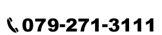 079-271-3111